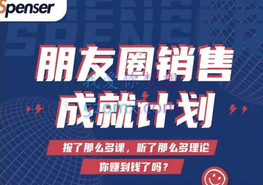 s商学院绝杀文案成就计划