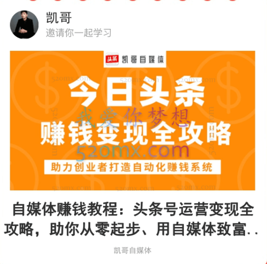 凯哥自媒体包括:百家号、头条、引流、原创视频等