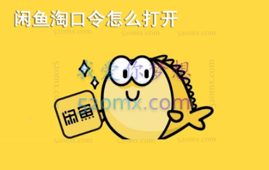 2023年闲鱼电商新手开网店闲鱼运营电商