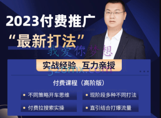 互力电商:淘宝付费全系列金牌系列,2023付费起流量最新打法,涵盖面广