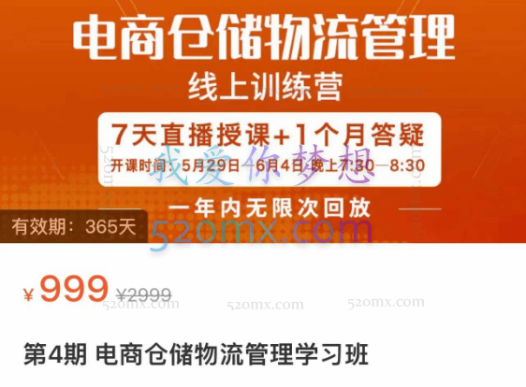 南掌柜·电商仓储物流管理学习班,电商仓储物流是你做大做强的坚强后盾
