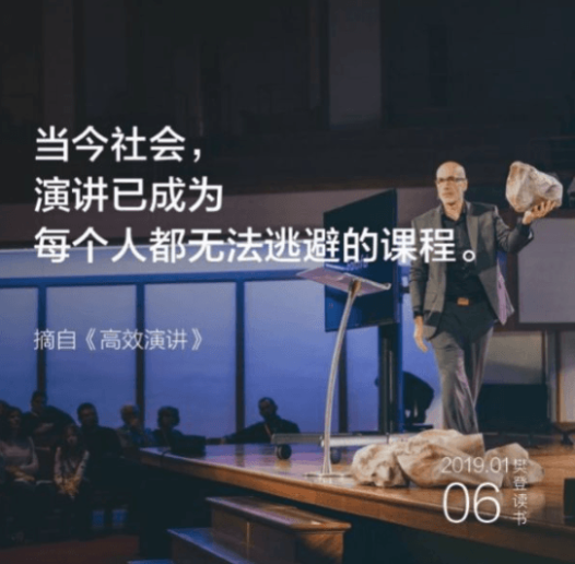 创业者的实战演讲锦囊，39次即兴演讲实战课，不在畏惧任何时刻的演讲