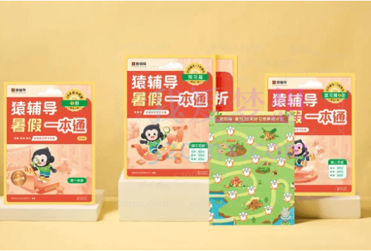 猿辅导2023高一语文张禾暑假班