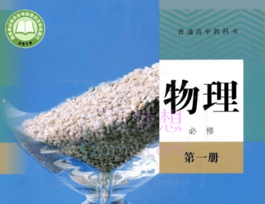 2023年高一物理 彭娟娟老师主讲(春夏秋冬班)