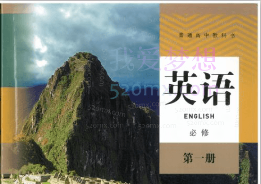 李博恩2024高一英语A+班