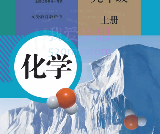 郭莹初三化学秋季班