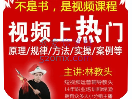 林教头：全民任务变现小白课，拍视频赚钱