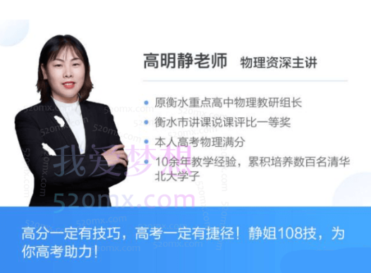 高途2023高三高考物理高明静梁娜张雯暑假班录播课(知识切片)