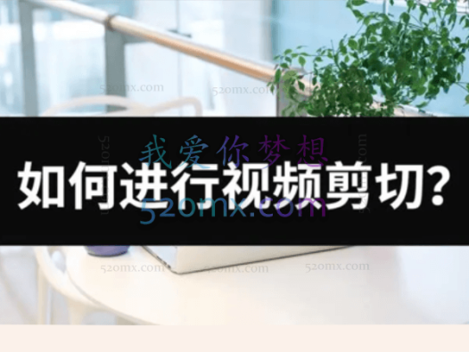 兰溪剪辑·一部手机学习剪辑第一部、第二部、第三部
