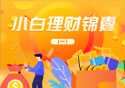 长投学堂零基础手账课7课 音频+讲义