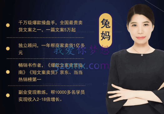 兔妈文案赋能学院:短视频特种兵变现实操,30天陪跑拿结果