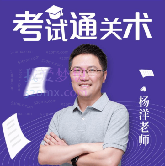 15堂受益终生的考试通关术,一通百通的考试模型轻松逆袭考霸