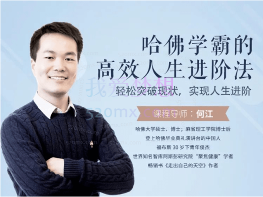 何江《人人可用的思维进阶法》