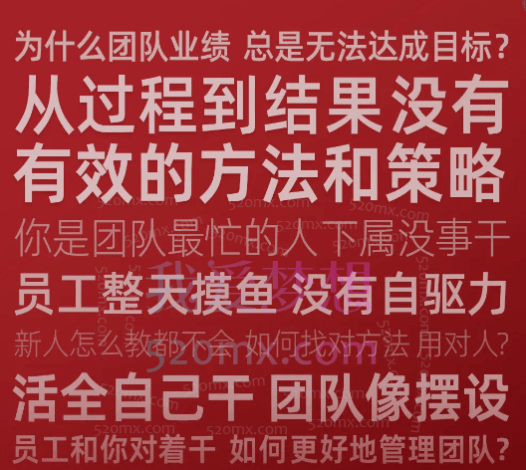 赵周汇报技能与创造价值的冲突管理