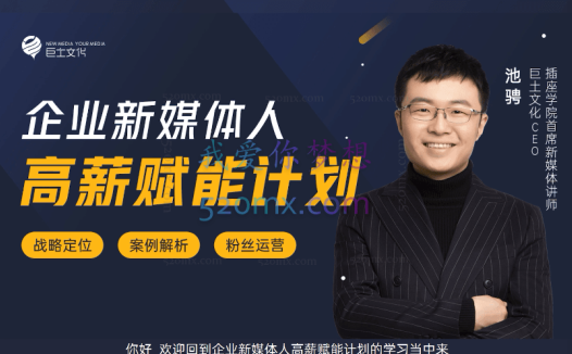 弛聘企业新媒体升职加薪计划31期