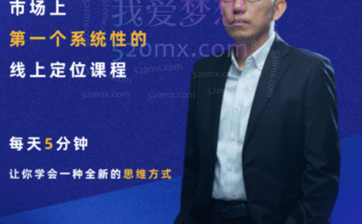 顾均辉职场逆袭20讲