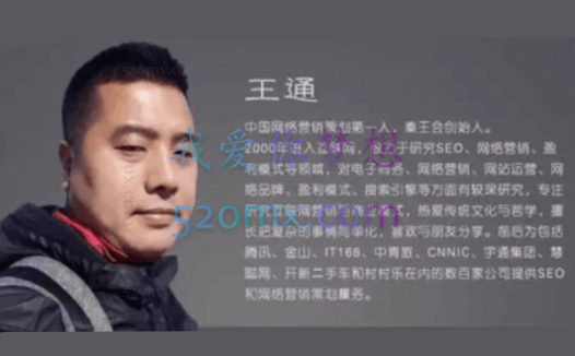 王通收费社群引爆点