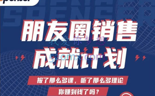 s商学院绝杀文案成就计划