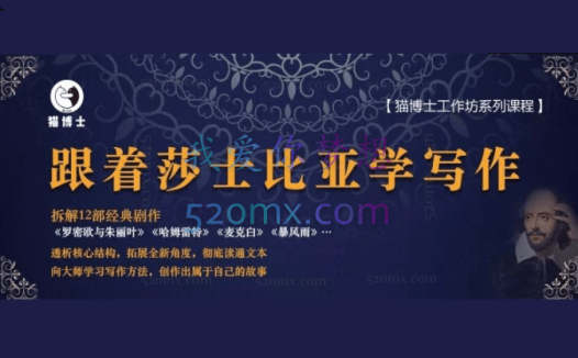 云间猫跟着莎士比亚学写作