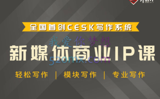 升职计·新媒体商业IP训练营