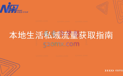 点金手0成本团购带货实操班
