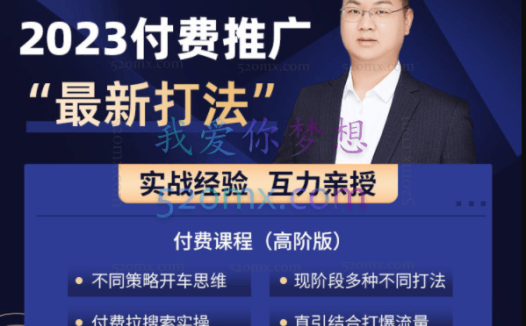 互力电商:淘宝付费全系列金牌系列,2023付费起流量最新打法,涵盖面广