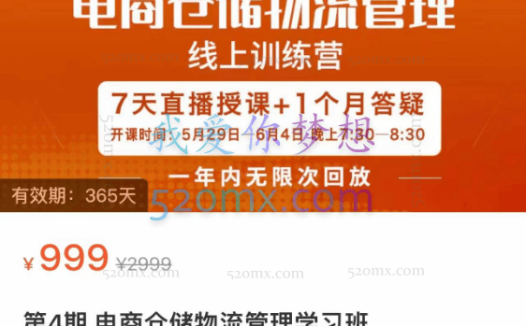 南掌柜·电商仓储物流管理学习班,电商仓储物流是你做大做强的坚强后盾