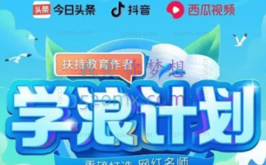 手把手教你入驻学浪-新手入驻学浪