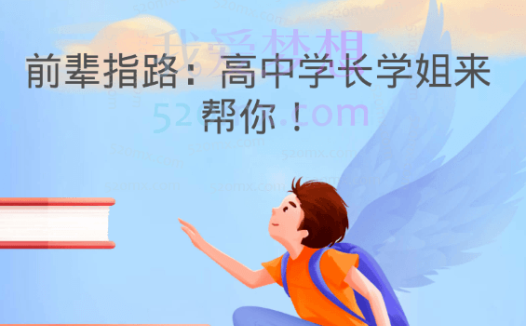 武洪姣:高一数学2021年春季班(新人教、旧人教必修5+2)