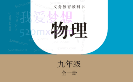 2022初三物理陈兆希尖端班