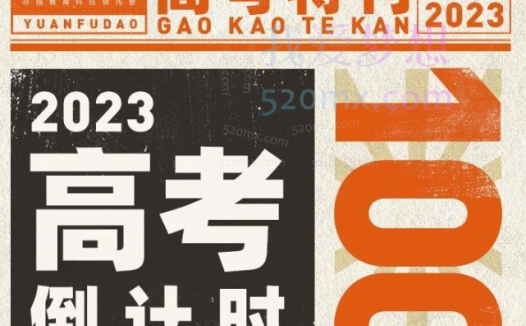 猿辅导2023高考高三数学王晶暑假班