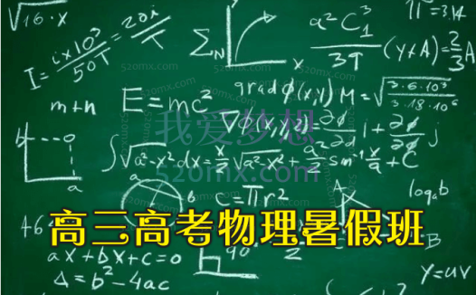 高途高明静2023高三高考物理暑假班录播课(知识切片)