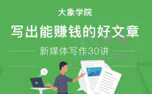 粥左罗史上最全写作课程 ,包括三节课文案课程,新媒体写作30讲等