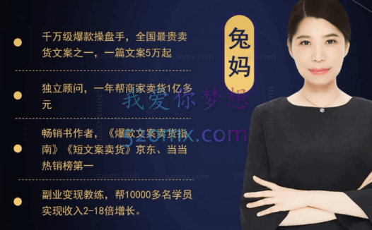 兔妈文案赋能学院：短视频特种兵变现实操，30天陪跑拿结果