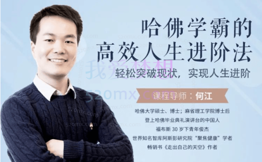 何江《人人可用的思维进阶法》