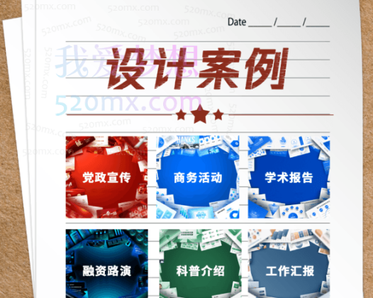 PPT进阶零基础PPT进阶训练营