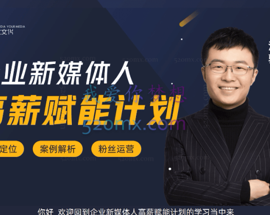 弛聘企业新媒体升职加薪计划31期