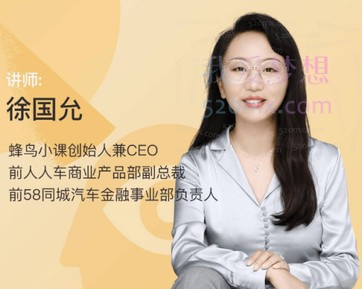 徐国允职业转型第一课训练营-迁移力，拥有3年涨薪10倍职业成长