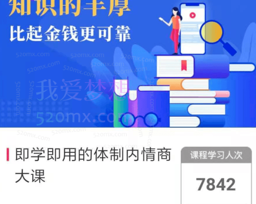 老秘书《即学即用的体制内情商大课》