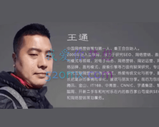 王通收费社群引爆点