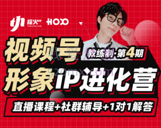 喜脉丨iP进化营第四期