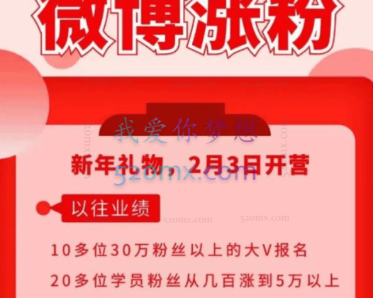 写书哥·微博涨粉训练营