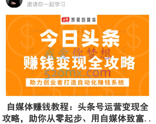 凯哥自媒体包括：百家号、头条、引流、原创视频等