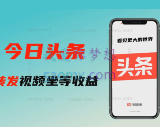 猎人电商·今日头条搬砖项目