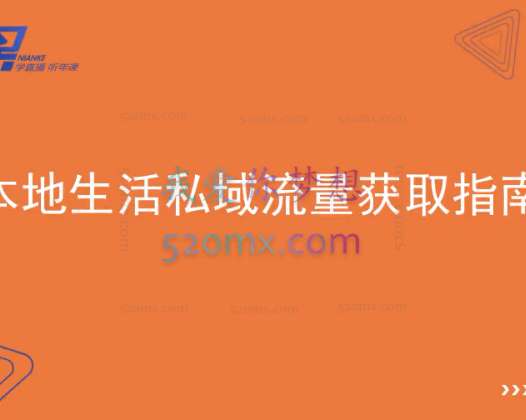 点金手0成本团购带货实操班