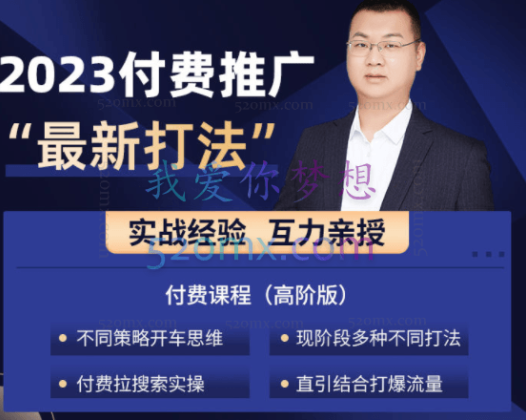 互力电商：淘宝付费全系列金牌系列，2023付费起流量最新打法，涵盖面广
