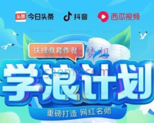 手把手教你入驻学浪-新手入驻学浪