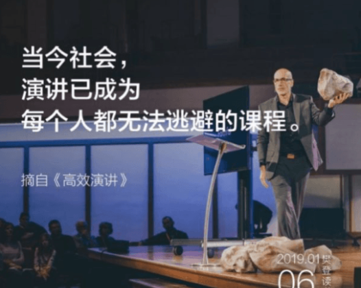 创业者的实战演讲锦囊，39次即兴演讲实战课，不在畏惧任何时刻的演讲