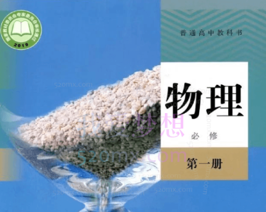 2023年高一物理 彭娟娟老师主讲(春夏秋冬班)