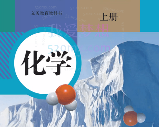 郭莹初三化学秋季班